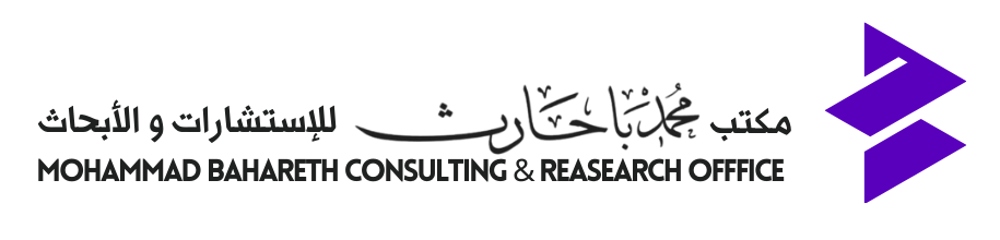 مكتب محمد باحارث للإستشارات و الأبحاث - MBCRO